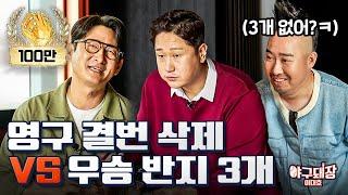 입만 열어도 논란이 된다는 용택이 형 만났습니다ㅣ야구돼장 이대호 EP9-1 박용택, 유희관