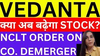 Vedanta demerger कितनी और कौन सी meeting होगी |Vedanta share news today | stock |demerger | dividend