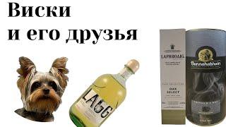 Laphroaig - Bunnahabhain -Lagg