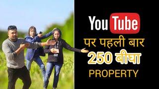 250 बीघा खेती कि सस्ती जमीन बिकाऊ है | Agriculture Land for Sale On Highway | GWT & MEDIA