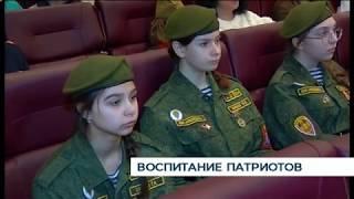 В Калининграде прошёл патриотический форум