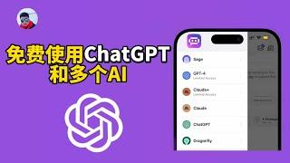 One APP can use 6 kinds of AI chat such as ChatGPT and GPT-4 for free, come and tune your own AI