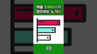 진행률 표현 폼미쳐따..  #gpt #대학생 #대외활동 #직장인 #회사 #엑셀 #강의 #강사 #취준생 #취업 #면접 #공모전 #꿀팁 #대학생 #보고서 #ppt #피피티 #카드뉴스