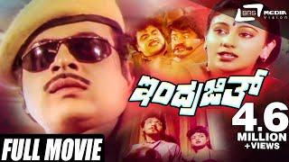 Indrajith – ಇಂದ್ರಜಿತ್ | Rebel Star Ambrish | Deepika | Kannada Full Movie | Political