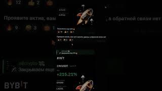 Топовый сигнал #вкрипте #какзарабатыватьнафьючерсах #трейдинг