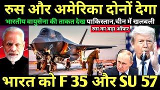 अमेरिका देगा F 35 | India's SHOCKING Choice Between Russia's SU 57 and America's F 35 Fighter Jets?