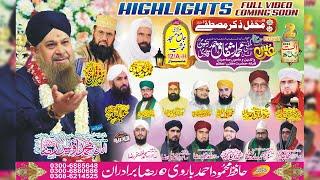 Highlight 8th URS E MUBARAK 2023 - Mufti Muhammad Ashfaq Ahmed Rizvi ؒ - KHANEWAL  (Official Video)