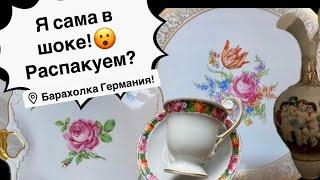 Распаковка находок  БАРАХОЛКА Германия , винтаж , фарфор , антиквариат ! Про поиск клада!