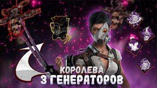 Торговку с Черепами НЕВОЗМОЖНО Победить в Треугольнике Dead by Daylight