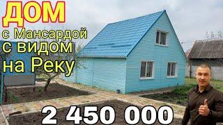 Продаётся Дом с Мансардой 75 м2 за 2 450 000 руб.,тел.8 918 291 42 47 ст.Отрадная Краснодарский край