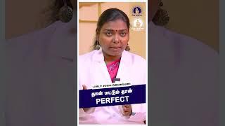 தான் மட்டும் தான் Perfect | Siddha Mudra | Dr. Saalai JK  #siddhamudra #drsalaijk #drjk