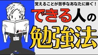 【仕事ができる】実践的なスキルを身につけ成長し続けるための３原則