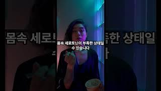 이유없이 특정 음식이 땡길때 #저속노화 #건강
