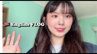 6일  처음부터 끝까지 영국영어로 브이로그 | MY VERY FIRST ENGLISH VLOG