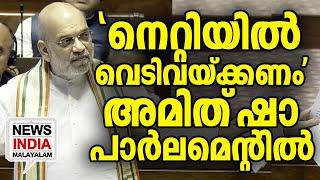 പ്രതിപക്ഷം കിടുങ്ങി I national news update I NEWS INDIA MALAYALAM