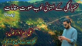 Vlog #4 Beauty of Galiyat |Namli Maira Waterfall and Galiyat to Khanpur Dam | (Part 2)