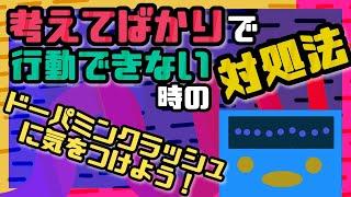 考えてばかりで行動できない時の３つの解決策