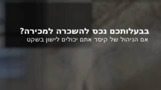 קיסר ניהול שיווק נכסי יוקרה בתל אביב בירושלים בחיפה בהרצליה בקיסריה בסביון בבני ציון בנתניה בישראל