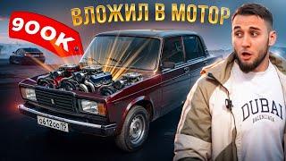 АЛИ VS ДЕНИ. Собрал Мотор за 900к.