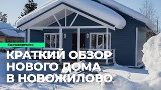 Купить дом в Новожилово