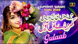 GHAR MEDAY TUN AAWEEN - GULAAB - 2022 NEW SONG - OFFICIAL - KB PRODUCTION