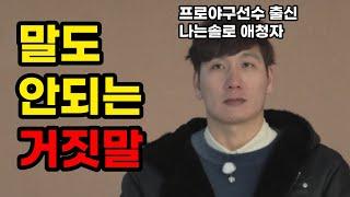 [나는솔로 14기] 경수의 말이 거짓말인 이유 3가지 _ 94화 감상평_ 리뷰 2편