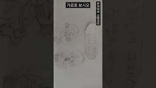 호찌큐찌#있지있지있지#호찌큐찌 사람버전