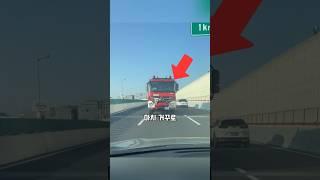 거꾸로 가는 소방차의 비밀