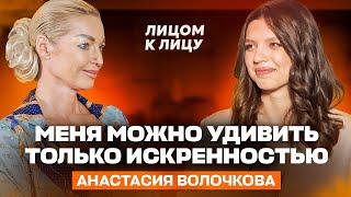 АНАСТАСИЯ ВОЛОЧКОВА: про Большой театр, хейт, плату за успех и шоу «Одержимость»