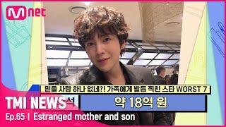 [ENG] [65회] '아시아 프린스' 장근석, 애틋했던 어머니와 절연하게 된 사연은?#TMINEWS |  EP.65 | Mnet 210505 방송