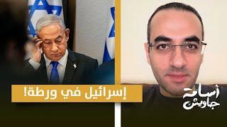 إسرائيل في ورطة بسبب صواريخ إيران: مخزون الصواريخ الدفاعية ينفذ ولم يعد يستطيع حماية كل المناطق