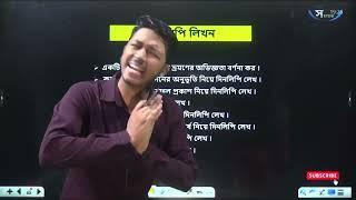 HSC 2025 | বাংলা লিখিত অংশ কিভাবে বানিয়ে লিখবে | Noman Sir Bangla