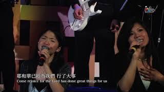 【耶和華行了大事 The Lord Has Done Great Things For Us】現場敬拜MV (Live Worship MV) - 讚美之泉敬拜讚美 (14)