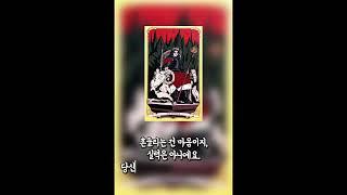 이번 시험, 나 잘해낼 수 있을까? | 황제 카드로 보는 시험운 타로 리딩 – The Emperor 해석
