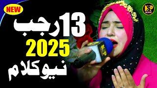 HAFIZA SANIA NAAT | NAGAR NAGAR GALI GALI ALI ALI | NEW QASIDA 2025 | NAAT | MANQABAT | NSP ISLAMIC