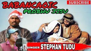 NEW SANTALI CHRISTMAS VIDEO SONG 21 | BABANCAOIC PROBHU JISU | STEPHAN TUDU | JOHAR SANTAL