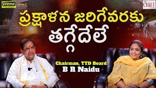 B R Naidu | TTD Board Chairman & TV5 channel chairman | The CHIEF Story #28 | Full Interview