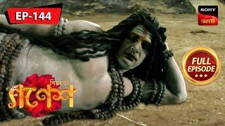 Dev Raj Indra's Vanity | Bighnaharta Shree Ganesh - Ep 144 | Full Episode | 10 Nov 2022