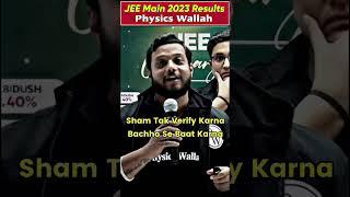 Memorable Result of PWians in JEE MAIN 23' Attempt 1 #PhysicsWallah #JEEmainResults2023PW