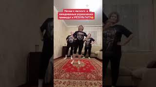 зарядка для ленивых