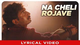 Na Cheli Rojave Lyrical Video Song | Telugu Roja Film | Aravind swamy, Madhubala | A.R. Rahman