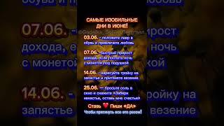 #магическаяпомощь #изобилие #ведунья #эзотерика #ясновидящая #ведьма #гадалка #таро #таролог #маг