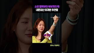 소유가 효과본 다이어트 노광고 추천템