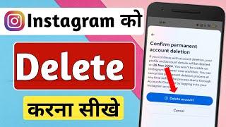 Instagram account delete kaise kare permanently | How to delete Instagram professional account