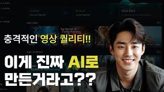 동영상 생성 AI로 유튜브 쇼츠 돈벌기 | 무료로 시작하는 클링 AI 실전가이드