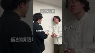 オチがない小説