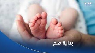 الستات مايعرفوش يكدبوا | بداية صح.. مبادرة للكشف المبكر عن الأمراض الوراثية لحديثي الولادة