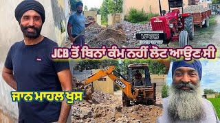 JCB ਨੇ ਕੀਤਾ ਦੋ ਘੰਟੇ ਵਿੱਚ ਕੰਮ ਫਹਿਤੇ//ਚਰੀ ਦਾ ਜੱਮ ਵਧੀਆ@jagatmasad @JaanMahalvideo