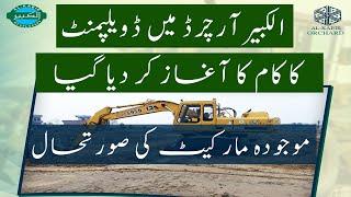 Alkabir Orchard Lahore Development Start | Current Market Situation In Alkabir Orchard