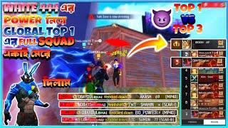 WHITE 444 এর POWER নিয়ে GLOBAL TOP 1 PLAYER AKASH 69 এর FULL SQUAD একাই মেরে দিলাম।